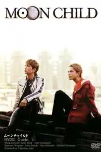 Дитя Луны (2003)